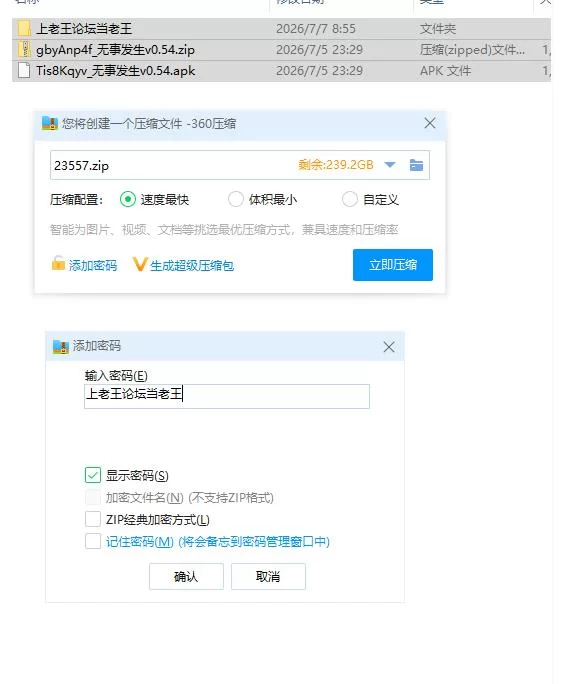 无事发生v0.54 AI版【PC+安卓 [1+1.93g][百度盘]