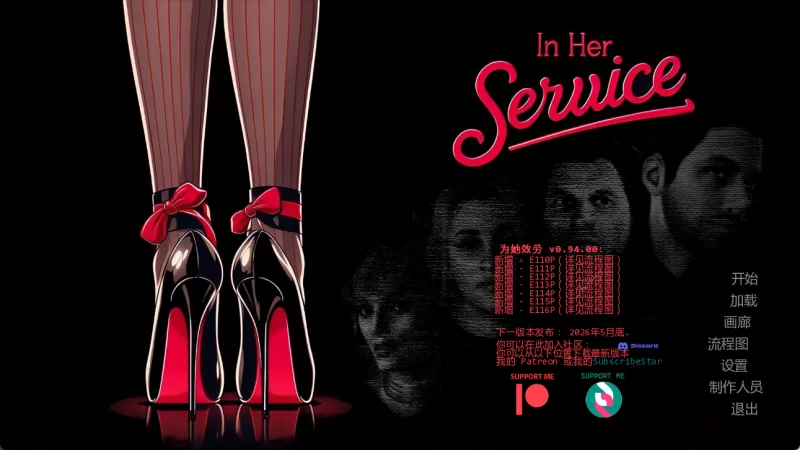 [PC/安卓/欧美SLG]为她服务 In Her Service V0.94.00 汉化动态步兵 [4+2.6G+2.6G][多种下载方式]