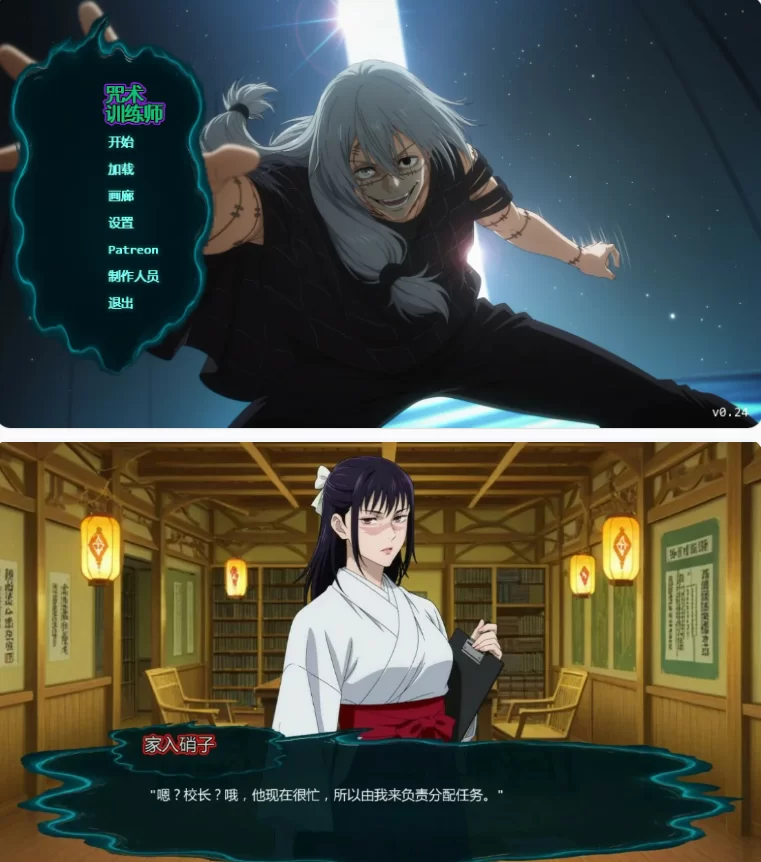【PC+安卓日系SLG/AI汉化/同人】咒术训练师0.24 [1+0.9G][百度盘]