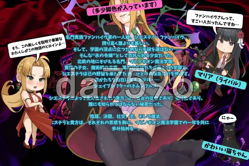 [日式RPG/新作] 恶役千金的变形者 ～PC+安卓 内嵌AI汉化版+… [1+2.10G][百度盘]