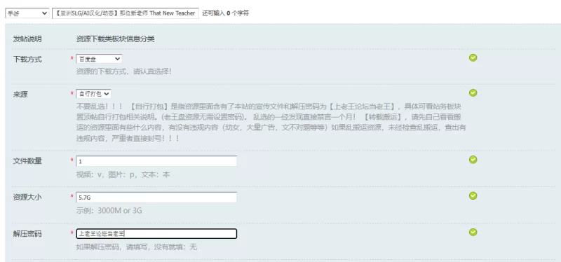 【亚洲SLG/AI汉化/动态】那位新老师 That New Teacher v0.9.0 PC+安卓 [1+5.7G][百度盘]
