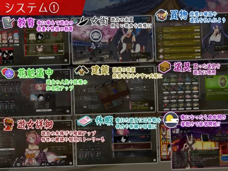 【精品SLGAI汉化PCCVDLC】梦吉原的妖异妓楼v1.041 [1+2.1G][百度盘]