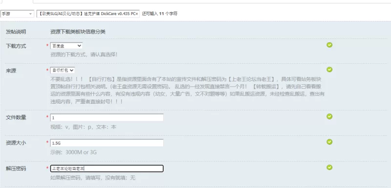 【欧美SLG/AI汉化/动态】迪克护理 DickCare v0.435 PC+安卓 [1+1.5G][百度盘]