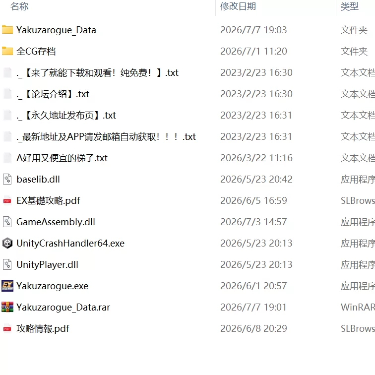 【更新爆款精品SLG官中PC攻略存档v1.2】极道无赖EX女警 [1+1.2G][百度盘]