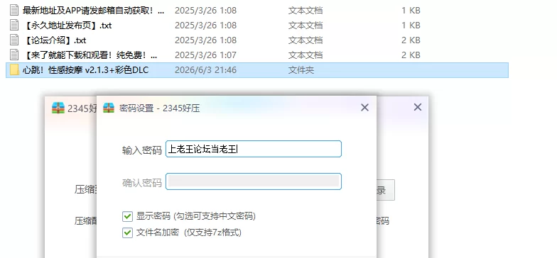 【PC日系SLG/官中/少女】心跳！性感按摩 v2.1.3+彩色DLC [1+1G][百度盘]