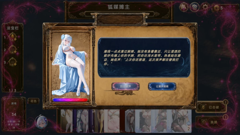 [SLG官中PC动态步兵]幽牍夜话 Forbidden Scrolls Midnight Whispers 幽 [1+3G][百度盘]