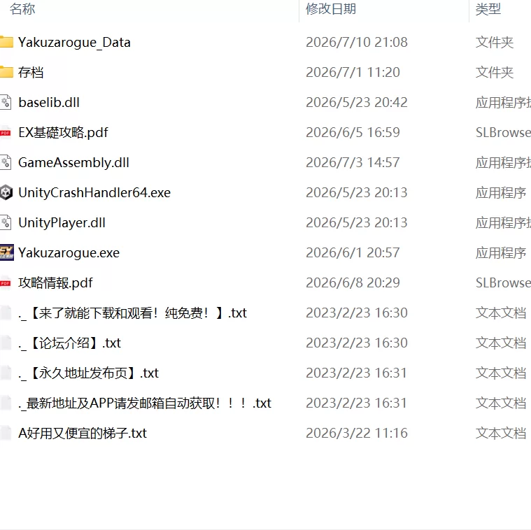【更新爆款SLG官中PC攻略存档v1.2.0】极道无赖EX：女警鲇川光 [1+1.2G][百度盘]