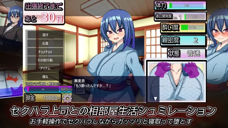 [SLG精翻汉化PC动态NTR]刚交往的新入职员工前往温泉v1.5 [1+400M][百度盘]
