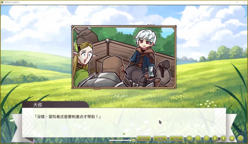 【PC】冒险途中全员告白~v1.6.8d+全CG存档 [1P+5G][百度盘]