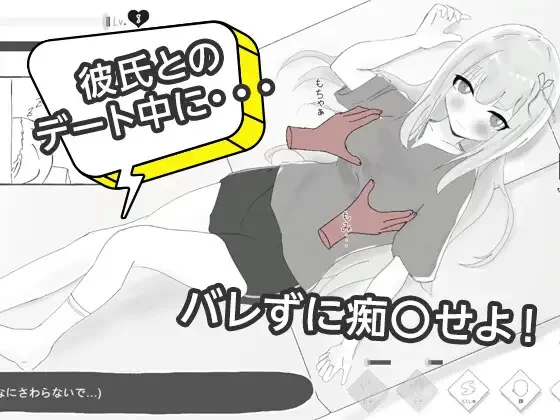 [PC/互动/NTL/痴汉/触摸/生肉不影响] 与男友约会中被NTR痴汉… [1+53.M][百度盘]