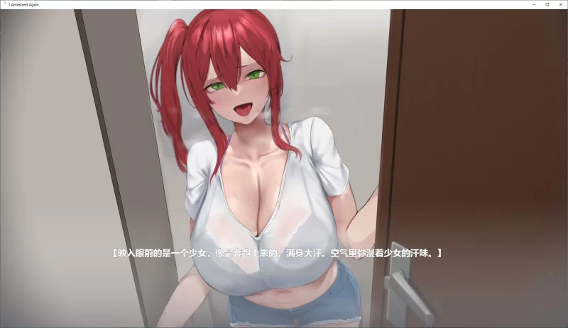 【日式SLG/中文PC】我又幻想了 steam官中步兵版 【新作/2.1G】 [1P+2.1G][百度盘]