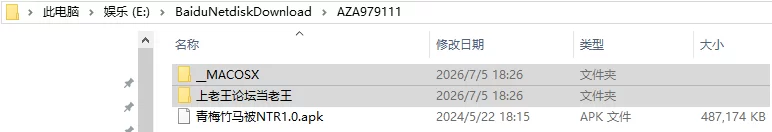 [日式RPG/NTR] 青梅竹马被NTR的一星期 汉化版 [1+1.0G][百度盘]