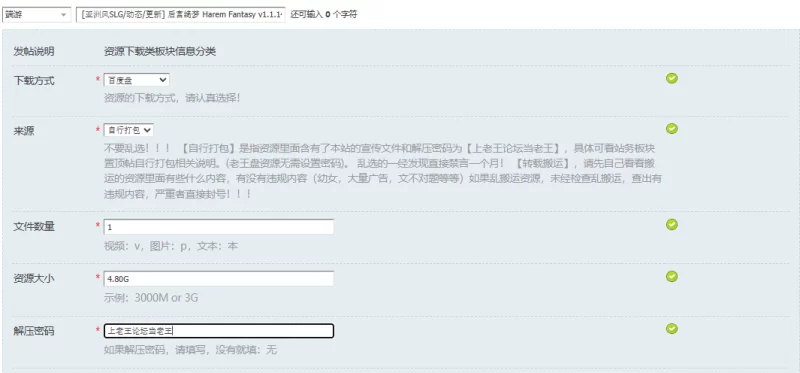 [亚洲风SLG/动态/更新] 后宫绮梦 Harem Fantasy v1.1.14 官中步兵版 [1+4.80G][百度盘]