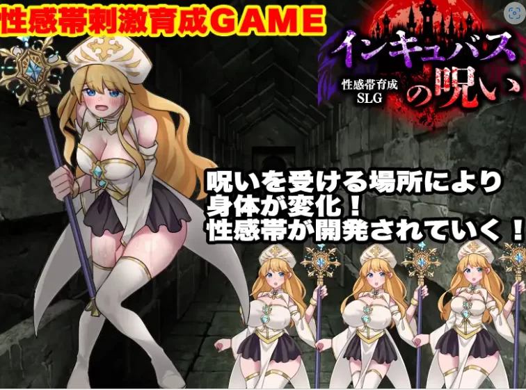 新作[探索RPG/异种X/奇幻pc] 敏感带培育内嵌AI汉化版+作弊码 [1+410M][百度盘]