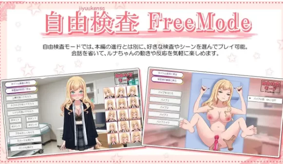【SLG/安卓】强势辣妹露娜的H健康检查1.0.0AI汉化 [1+41M][百度盘]