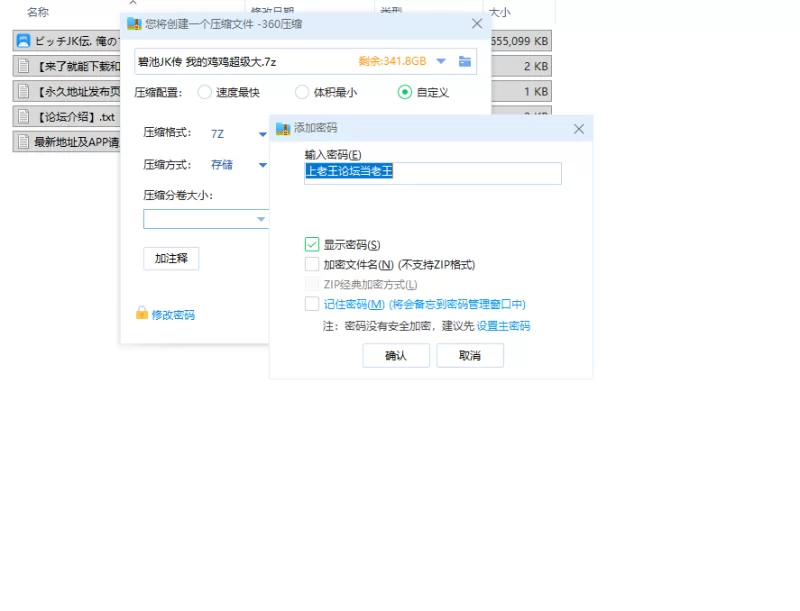 【RPG/安卓】碧池JK传 我的鸡鸡超级大 [1+639.7m][百度盘]