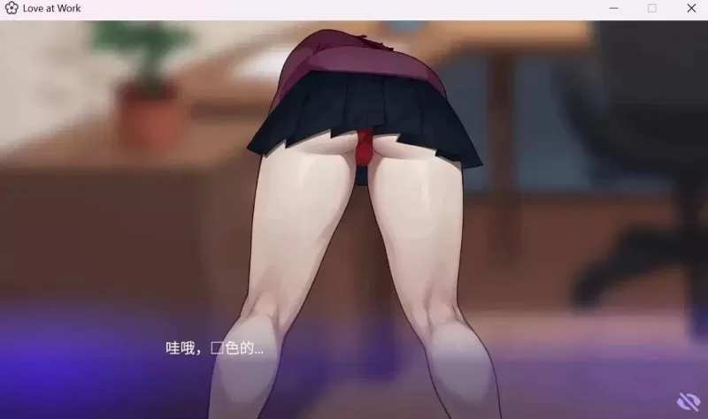 【SLG/AI汉化】办公室之恋love at work.V2.9.0 官中步兵版 [1+1.5G][百度盘]