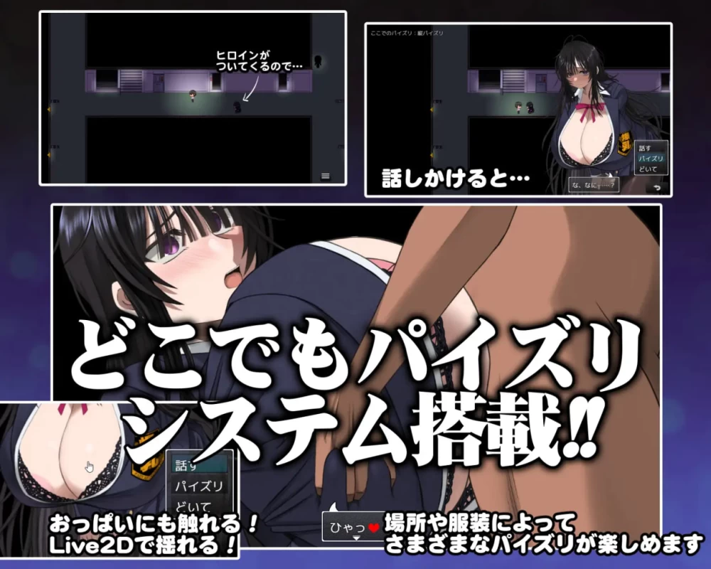 [RPG精翻汉化PC安卓动态]深夜学校的乳交怪谈 深夜学校のパ… [1+700M][百度盘]