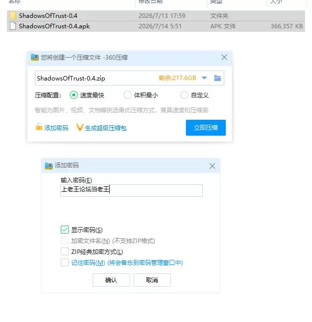阴影之下 Shadows of Trust v0.4【PC+安卓 [1+3.53g][百度盘]