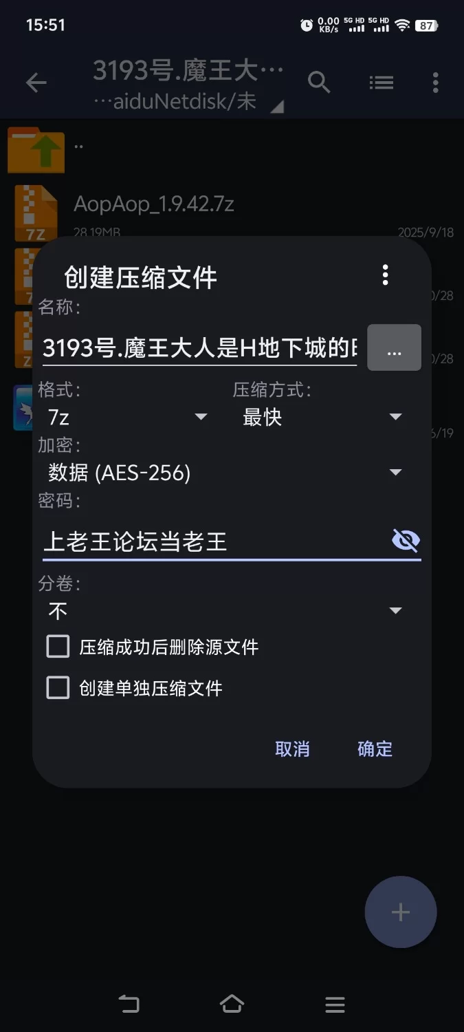 [日式RPG/异种X/搞笑] 魔王大人是H地下城的时间了 v2.0.2 [aop模拟器] [1+496MB][百度盘]