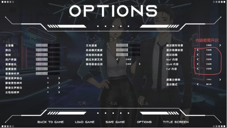 血欲恋曲20260901/AI精翻汉化版【PC+安卓模拟器+日… [1+9GB][百度盘]