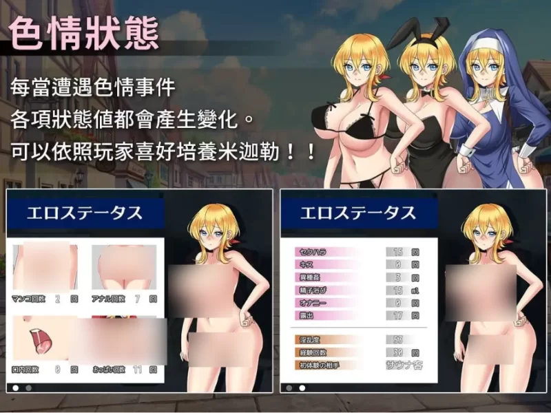 见习商人米迦勒1.0.0【PC [1+601m][百度盘]