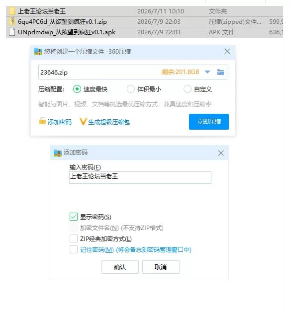从欲望到疯狂v0.1 AI版【PC+安卓 [1+1.17g][百度盘]