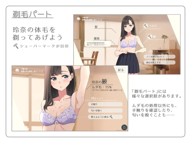 [SLG汉化PC动态CV NTR]试着触摸那柔软的绒毛吧。～义妹的剃… [1+1G][百度盘]