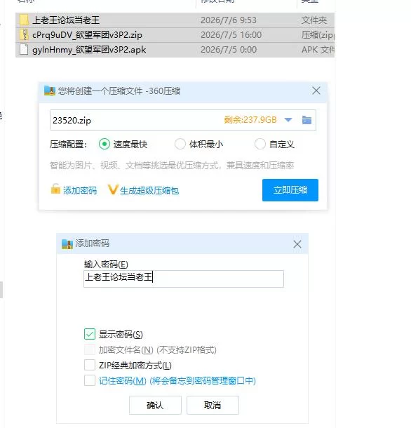 欲望军团v3P2 AI版【PC+安卓 [1+802m][百度盘]