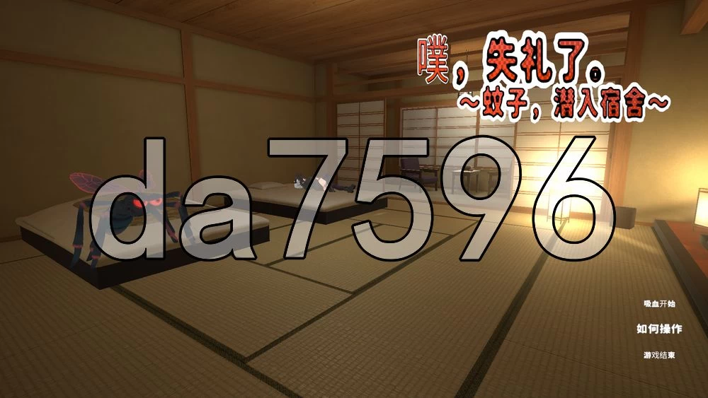 [日式3D/新作] 刺入失礼了。蚊子，潜入宿营～v3.2 AI汉化 去码 [1+1.70G][百度盘]
