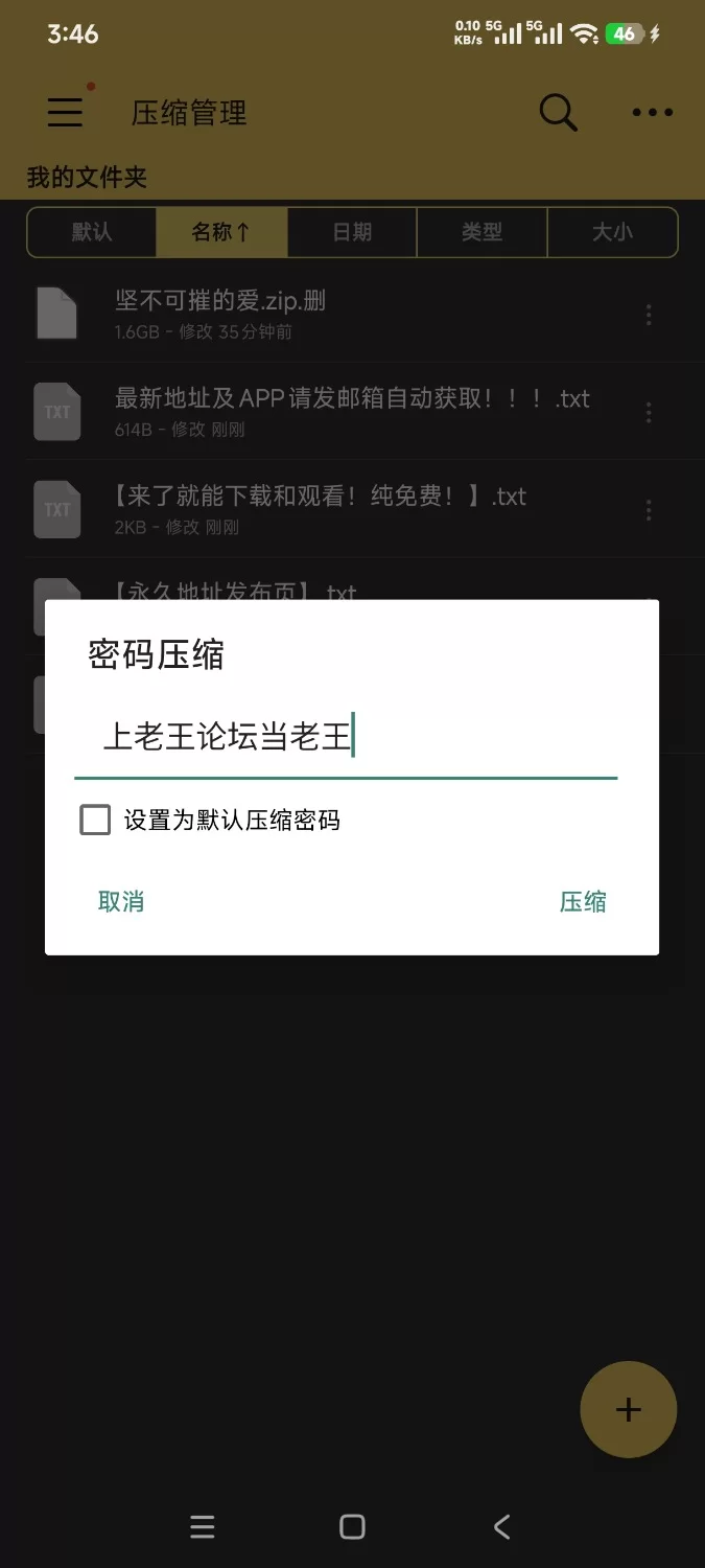坚不可摧的爱 Unbreakable Love v0.6安卓 [1+1.6g][百度盘]