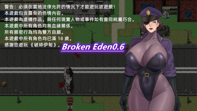 [更新双端官中+NTR+NTS+动态+堕落中出+丰乳肥臀]Broken Eden Ver0.8 [1+690M][百度盘]