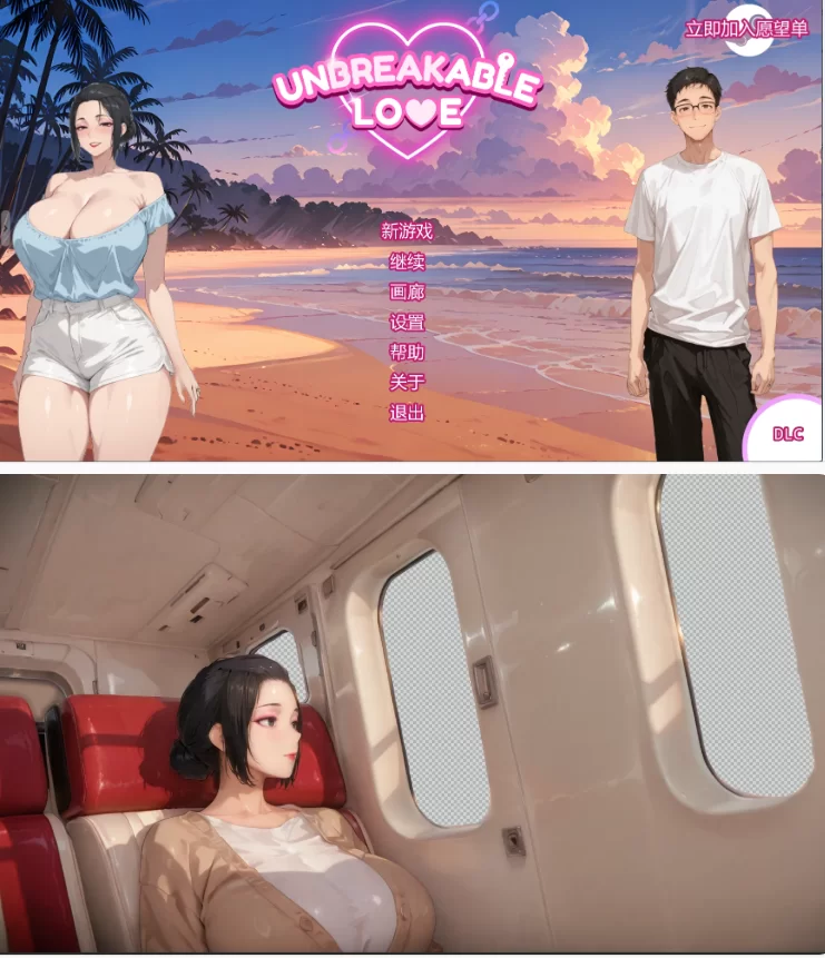 【PC+安卓日系SLG/AI汉化/屈辱】 坚不可摧的爱v0.6 [1+2.51G][百度盘]