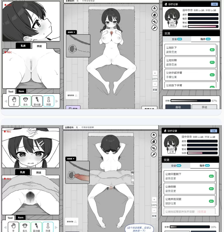 【PC日系SLG/官中/黑白】心跳！性感按摩2.1 [1+1.5G][百度盘]