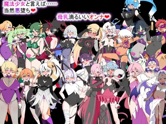 新作[探索SLG/恶堕/淫纹pc] 荒废魔法少女v1.10 AI汉化版 [1+1.70G][百度盘]