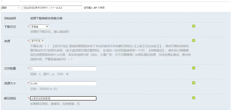 [SLG/动态/官中] NTRサッカー v1.0.2 [1+6.13G][百度盘]