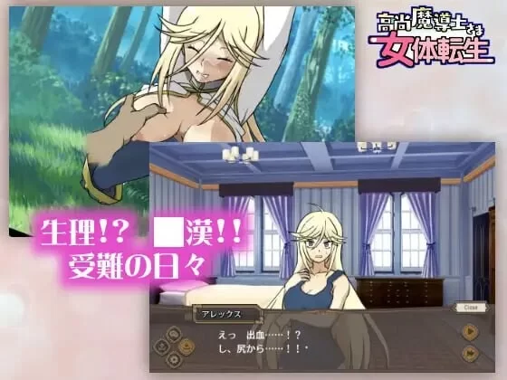 [ADV汉化PC TS]高洁魔导士大人的女体转生 高尚魔導士さま女 [1+300M][百度盘]