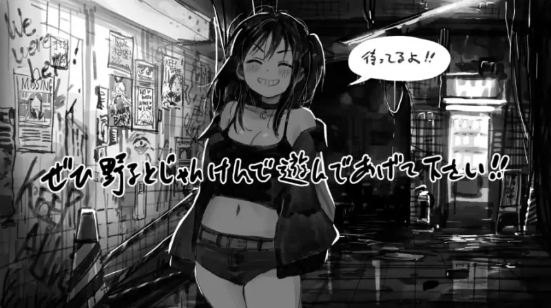 野子的开运猜拳1.0.0【PC+安卓 [1+745m][百度盘]