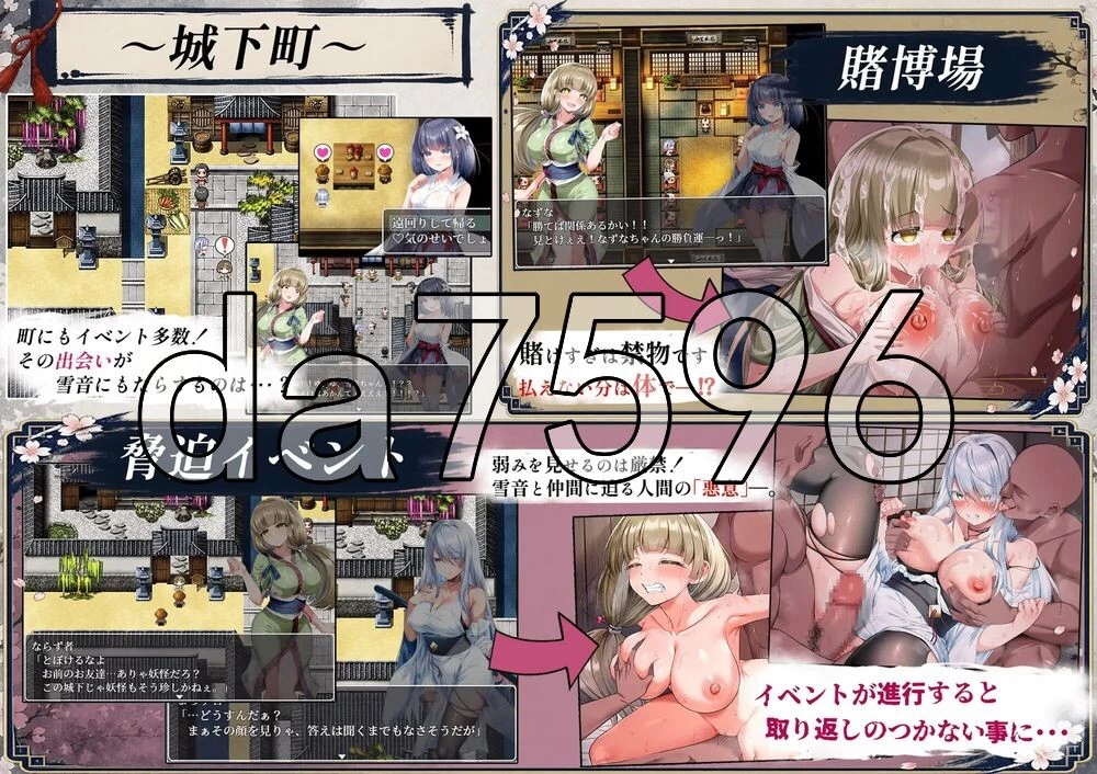 [日式RPG/新作] 雪音的复仇物语 雪音の仇討ち物語 AI汉化版… [1+1.10G][百度盘]