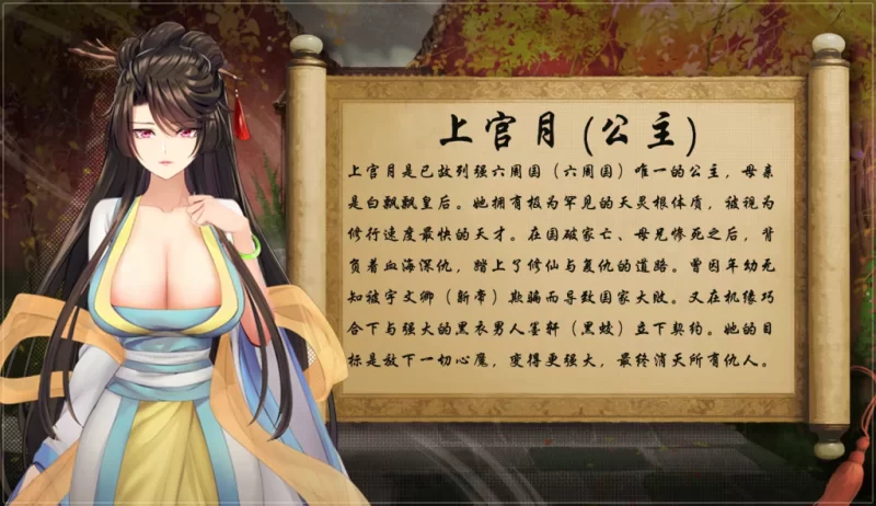 【PC+安卓/Steam】绯月仙行录/绯色修仙录 vv1.29 版本 [2+3.7G][百度盘]