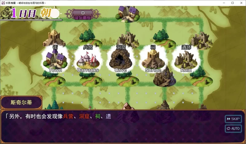 【抖M/RPG/汉化】PC天堂魅魔 创造与混沌的天堂~ 机翻版 1.3G [1P+1.3G][百度盘]