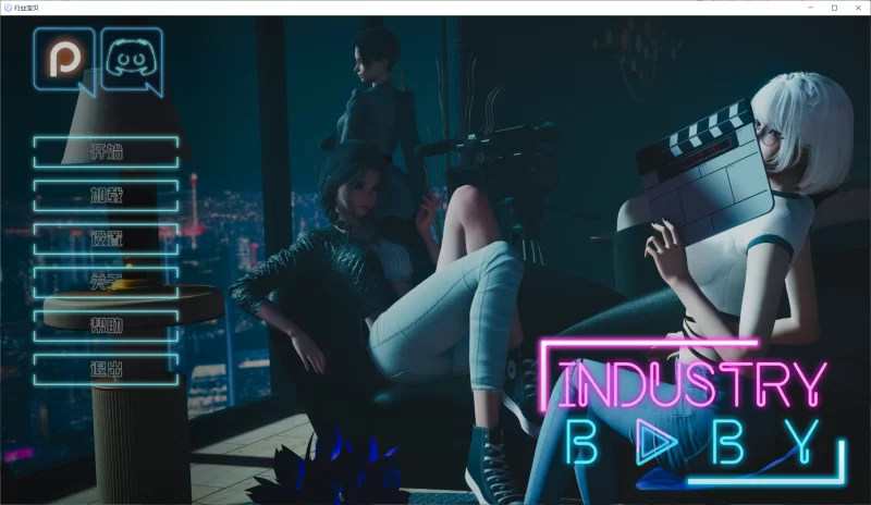 【SLG/精翻/动态/PC+安卓】行业宝贝 Industry Baby v0.4 MOD画廊 [2+4G][百度盘]