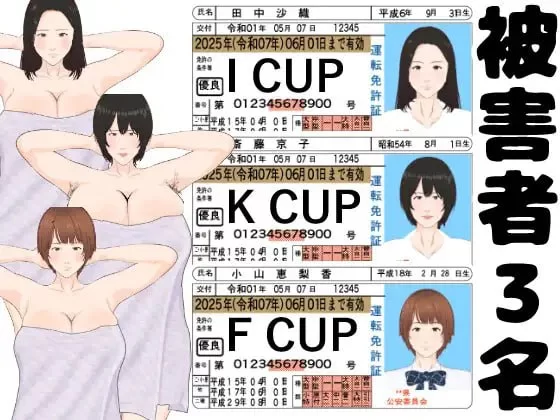 [SLG官中PC动态CV无码]全裸审讯模拟器 全裸取り調べシミュ… [1+550M][百度盘]