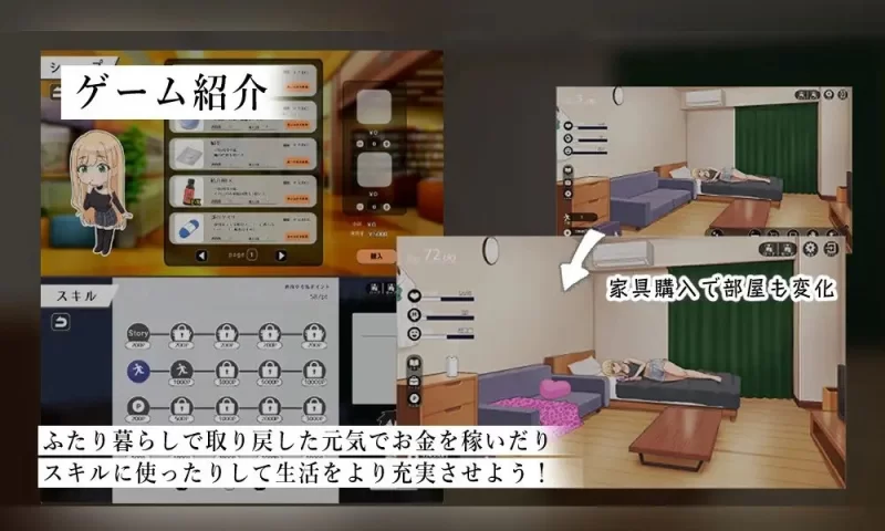 【pc+安卓】努力的你与二人的同居生活 ～离家出走辣妹的恩恩爱爱性活SLG AI汉化版 [1+2.5g][百度盘]
