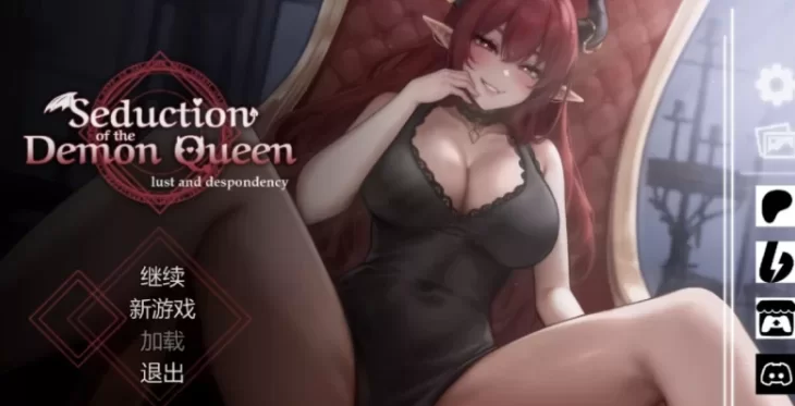 【神作ACT/PC/动态】恶魔女王的诱惑 Ver0.5.1.1官中步兵+CG存档 [1+500M][百度盘]