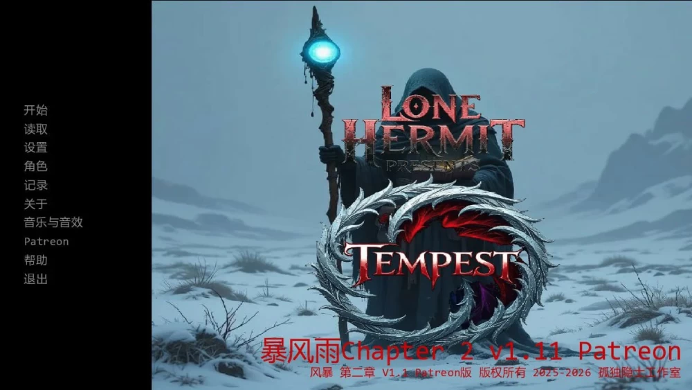暴风雨 Tempest Ch.3 v1.1 AI汉化版【PC+安卓/2.74GB/更新】 [2+2.74G][百度盘]
