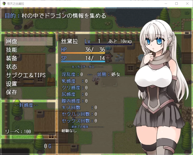 【PC/安卓/回合/巨乳/爱神任务/村民】苍天之丝黛拉Ver1.02 [2+1G][百度盘]