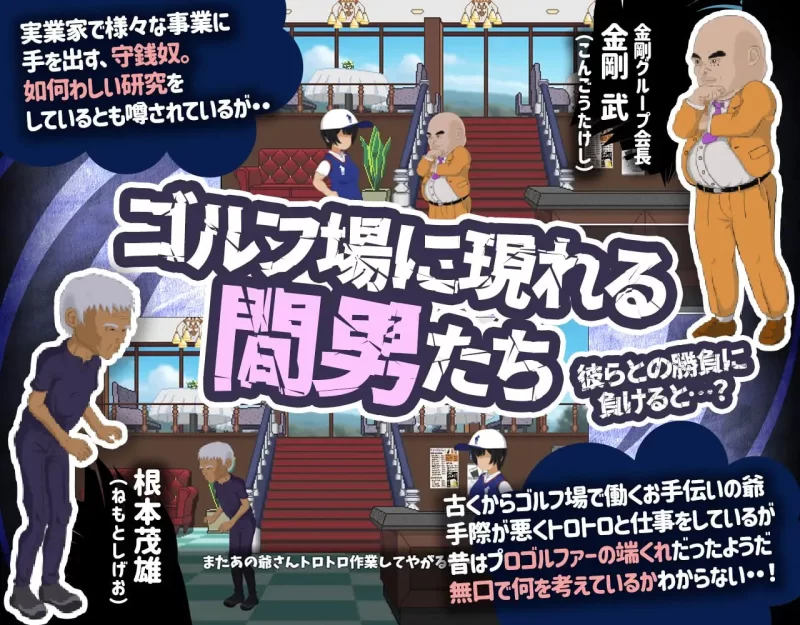【精品RPG官中PC无码存档DLCv1.1】激情四射高尔夫传奇 [1+1.2G][百度盘]