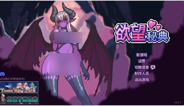 pc欲望秘典 Lust Arcanum v1.1.7 官中步兵动态版+全CG存档 [1+195m][百度盘]
