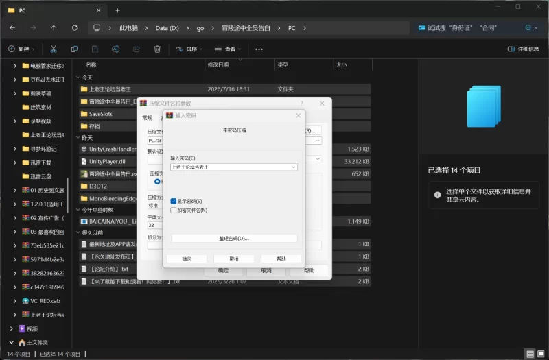 【SLG/官中步兵/PC】冒险途中全员告白  v1.6.8n 全CG存档 [1+1.18g][百度盘]